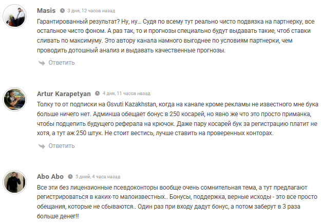 проходимость GSvuti KAZAKHSTAN