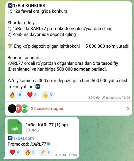 проходимость Карл_апк