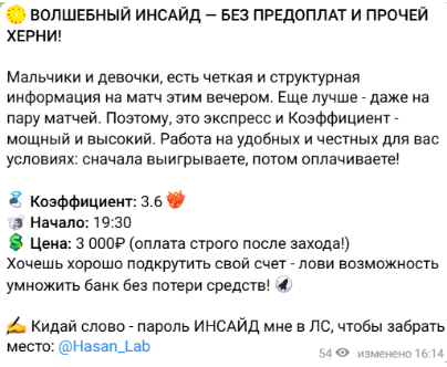 проходимость Хасанов Инсайт Лаб