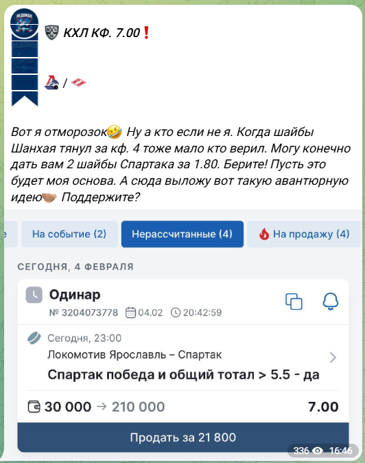 проходимость Ледокол