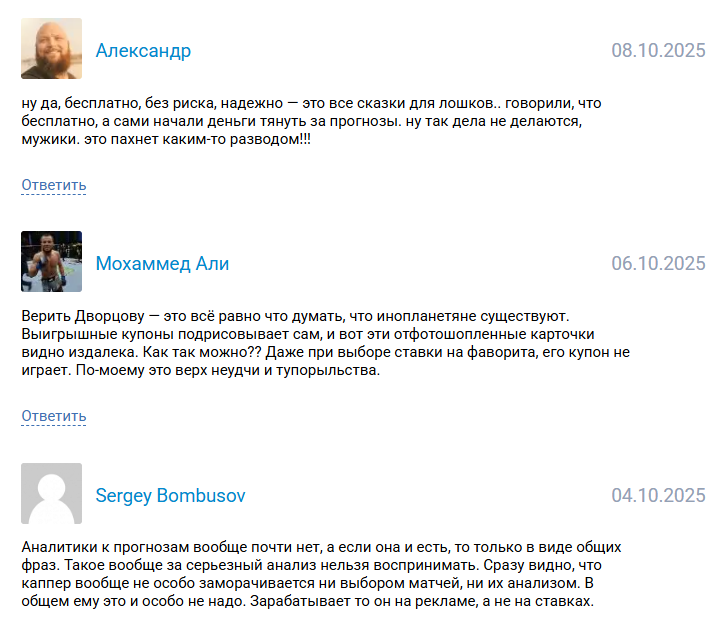 проходимость Логово Букмекера