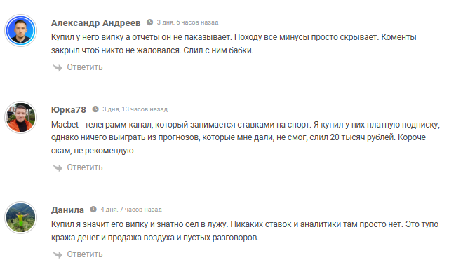 проходимость Mak$bet