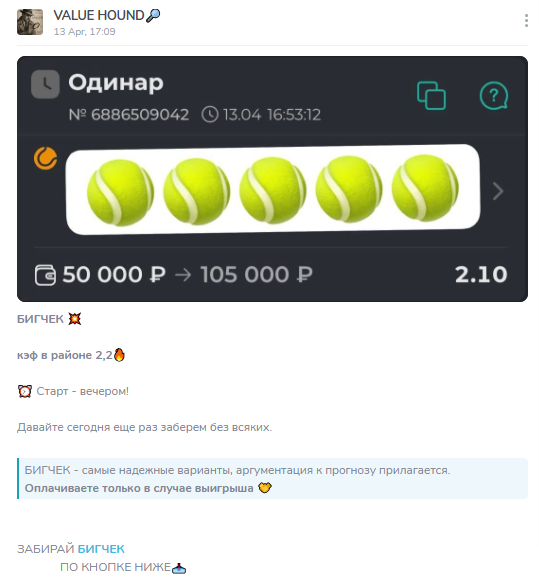 проходимость Михаил