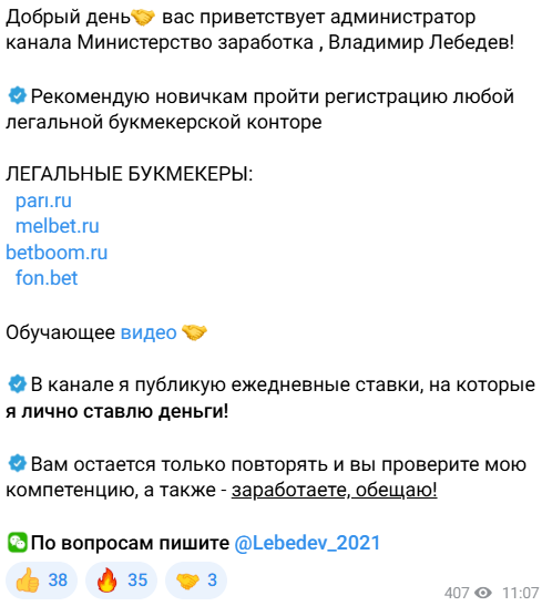 проходимость Министерство заработка