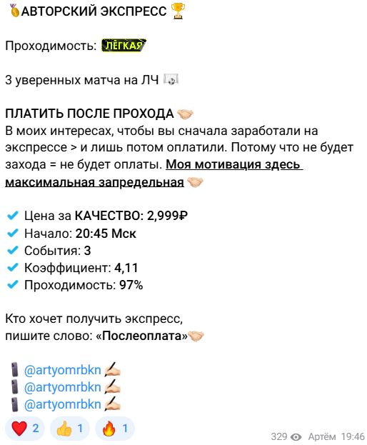 проходимость mozhetartem