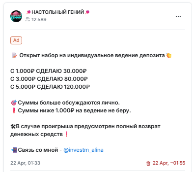проходимость НАСТОЛЬНЫЙ ГЕНИЙ