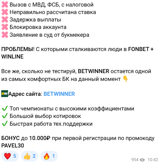 проходимость Pavel Antonov