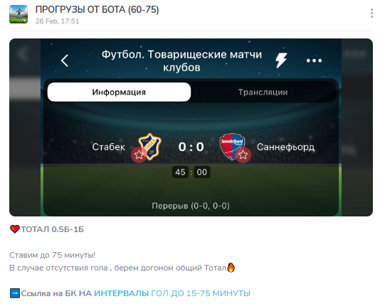 проходимость ПРОГРУЗ БОТ