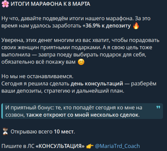 проходимость Rich Lady 1 V Rossii
