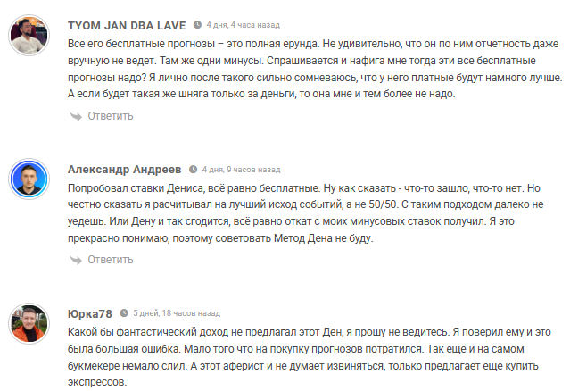 проходимость ставок МЕТОД ДЕНА