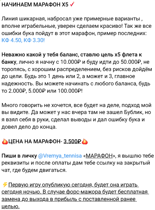 проходимость ставок Время тенниса