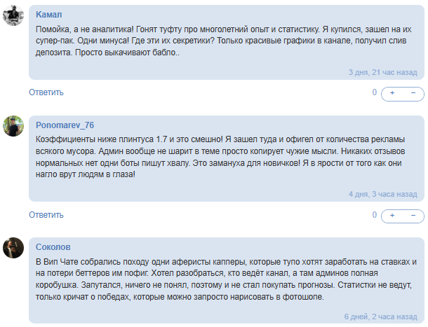 проходимость VIP CHAT ФЕВРАЛЬ