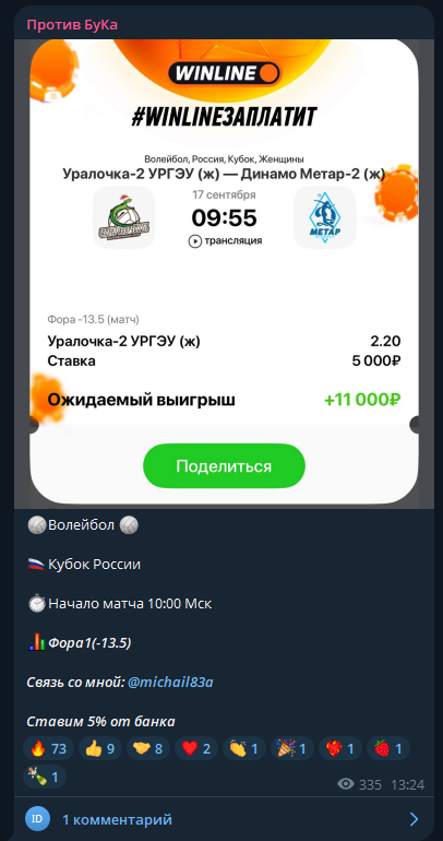 Против Бука каппер