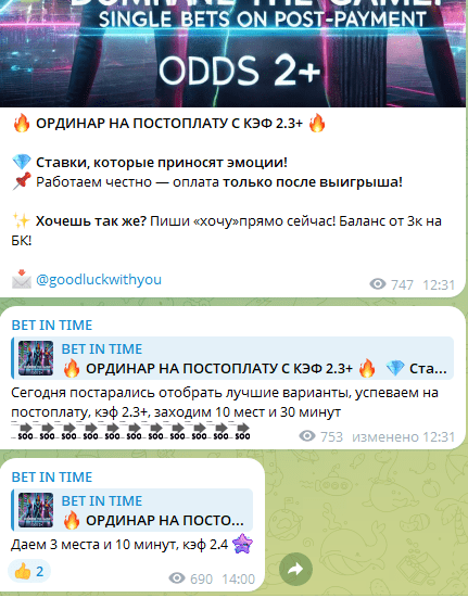 Публикации про постоплату Публикации про постоплату