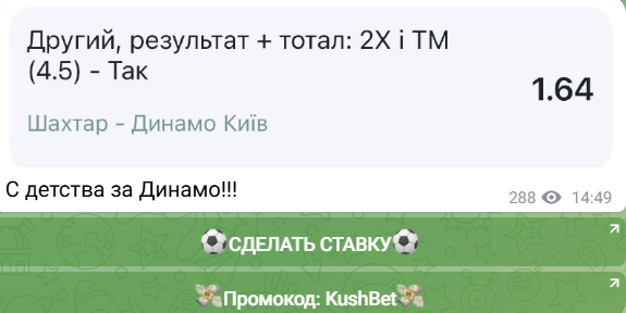 разоблачение Большой куш