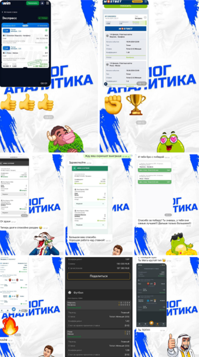 развод беттеров Блог Аналитика