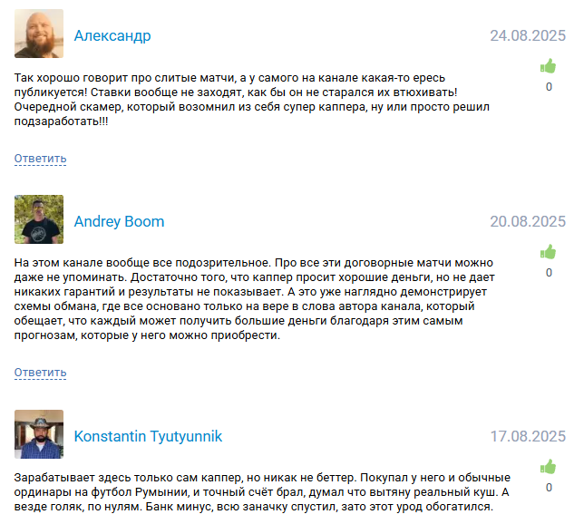 развод беттеров Corrupt wallahcia