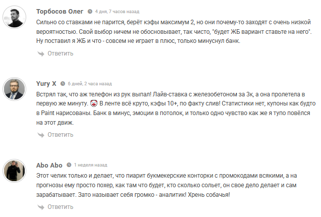 развод беттеров GROM BET