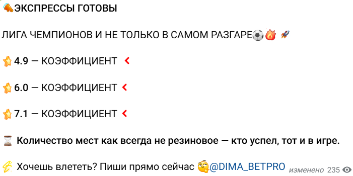 развод dima betpro