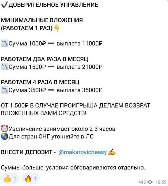 развод игроков Андрей Макаров