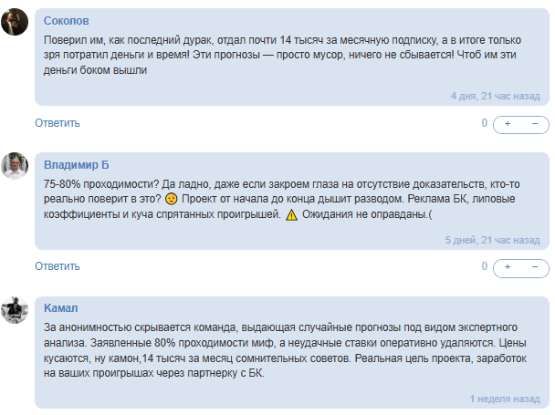 развод игроков Бункер Каппера