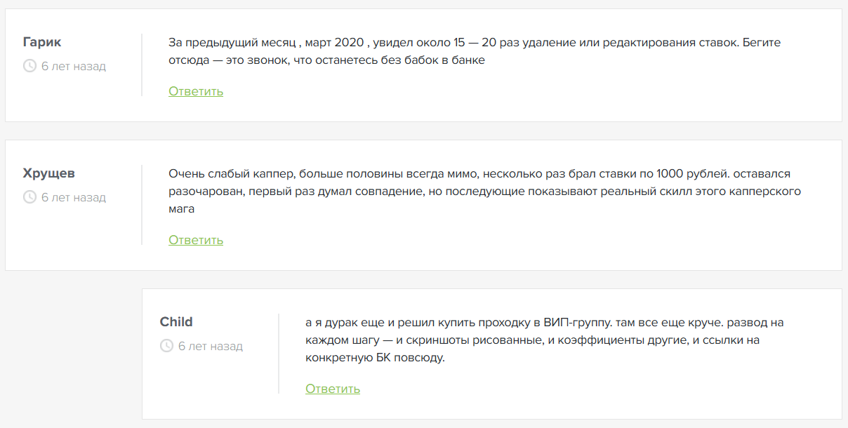 развод игроков Дневник аналитика