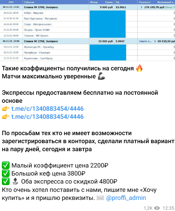 развод игроков futbol_prognoz2