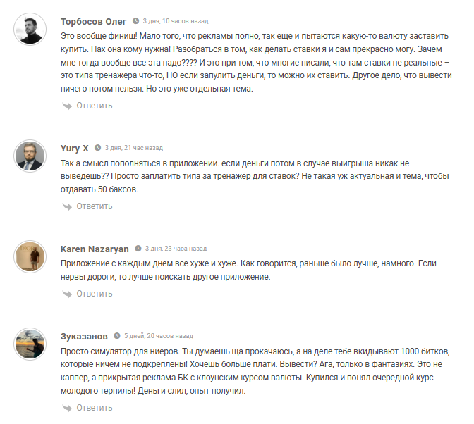 развод клиентов Bet Up