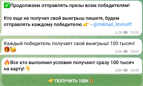 развод клиентов ОПГ Лит Энерджи