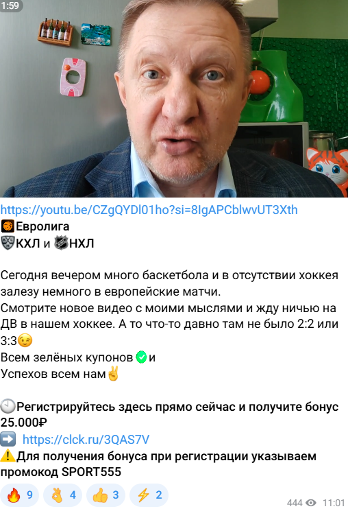 развод клиентов Спортбет 24