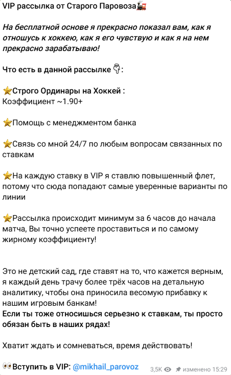 развод клиентов Старый паровоз