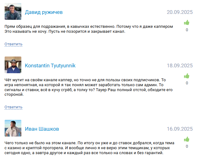 развод клиентов Tower Rush