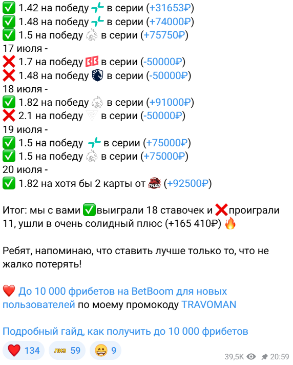 развод клиентов Травоман