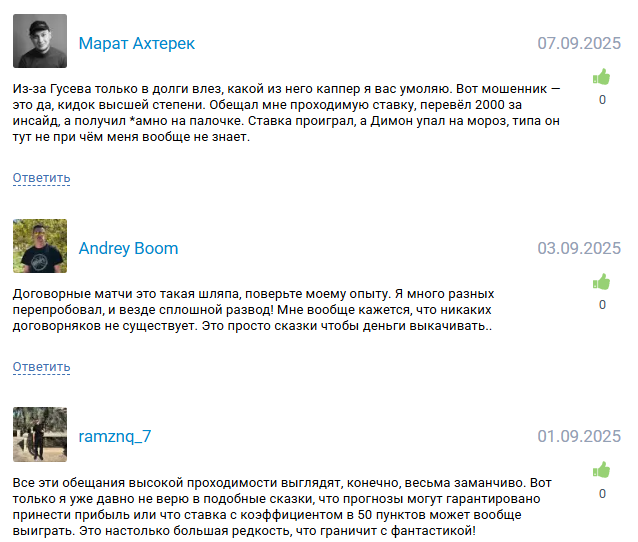 развод от Дмитрий Гусев