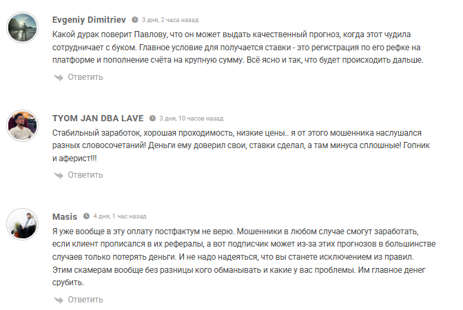 развод Следуйте за деньгами