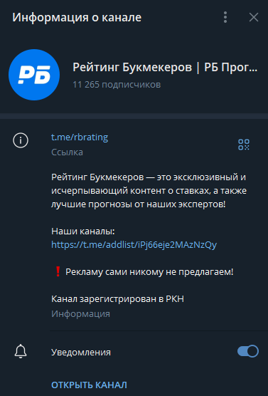 Рб Прогнозы телеграмм