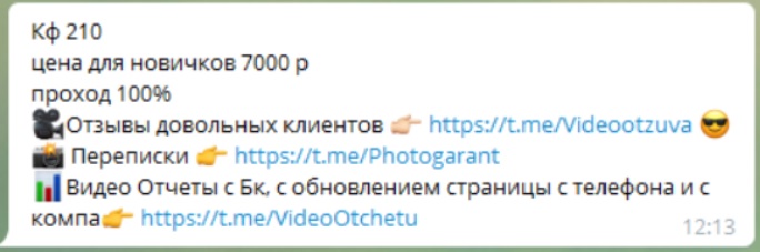 Real Bet каппер