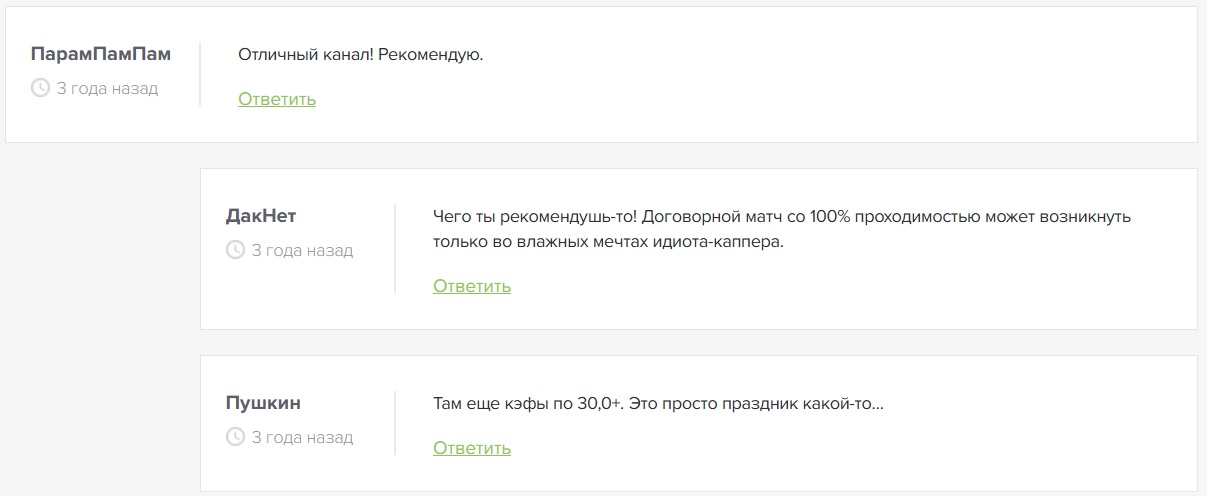 Real Bet телеграмм канал