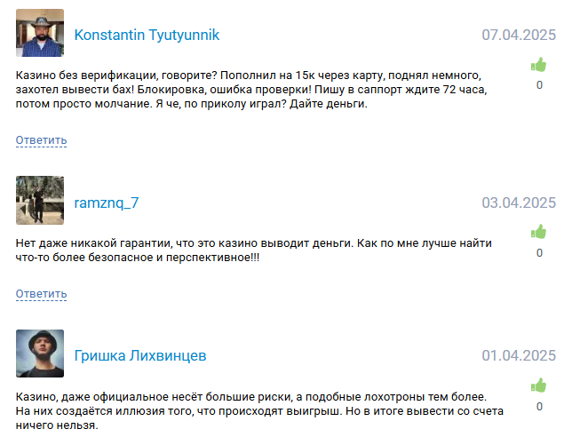 реальные отзывы Betbe7