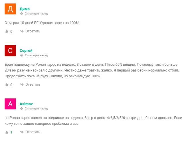 реальные отзывы клиентов Евро Теннис