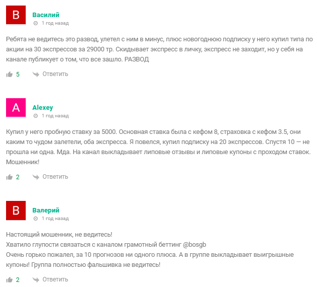 реальные отзывы о Грамотный Беттинг реальные отзывы о Грамотный Беттинг