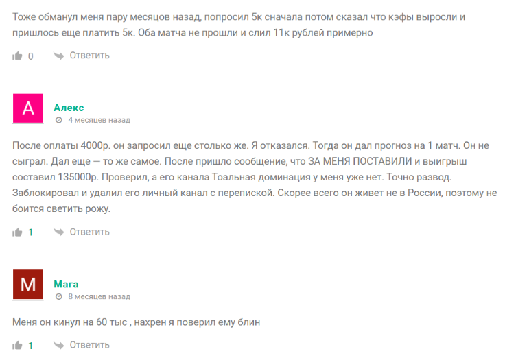 реальные отзывы о Тотальная Доминация