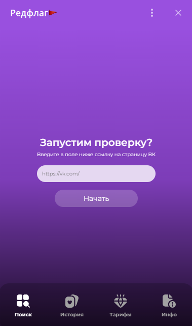 Redflag каппер