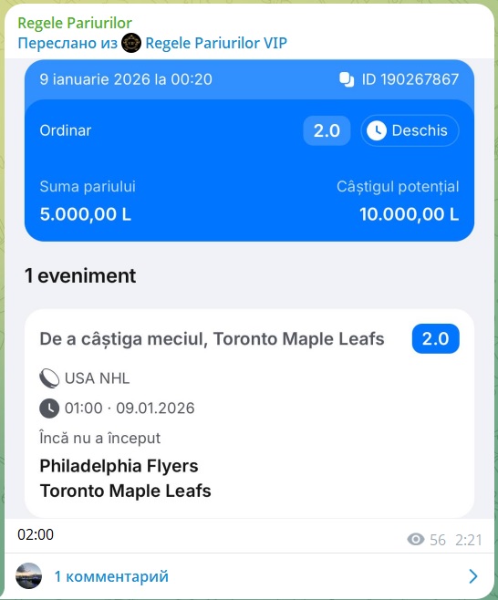 Regele Pariurilor каппер