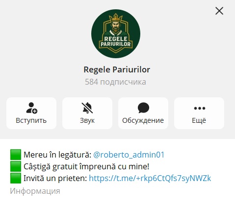 Regele Pariurilor отзывы