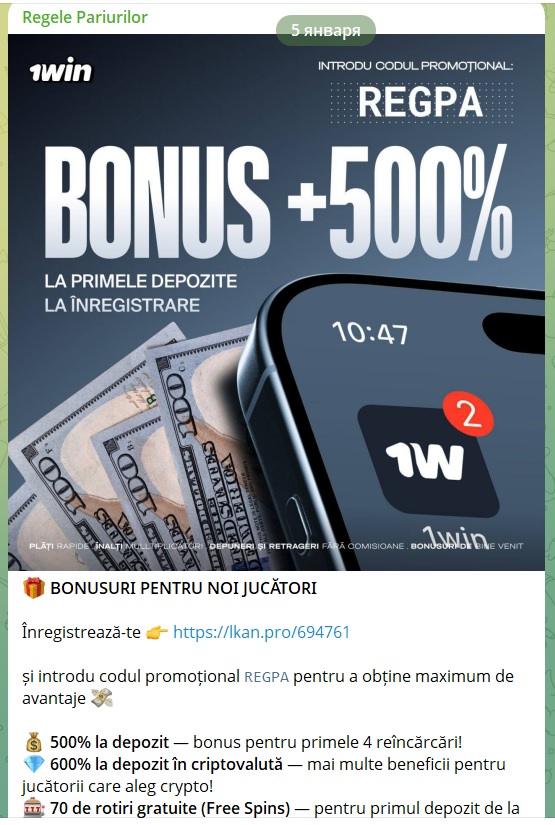 Regele Pariurilor телеграмм канал