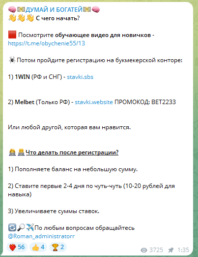 Реклама сразу двух контор