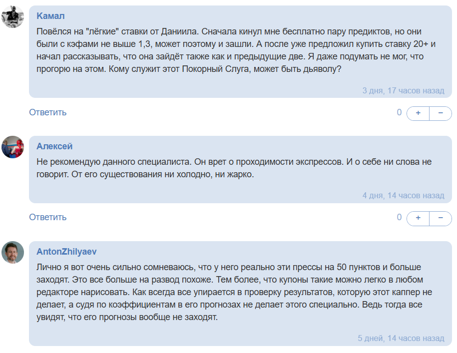 рейтинг Ваш Покорный Слуга