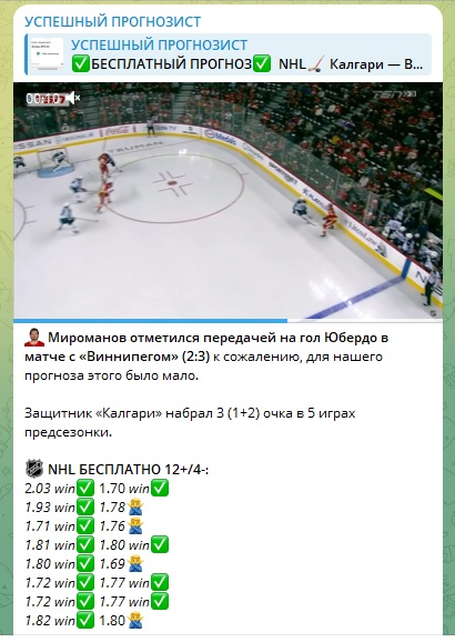 Результат матча и статистика хоккеиста