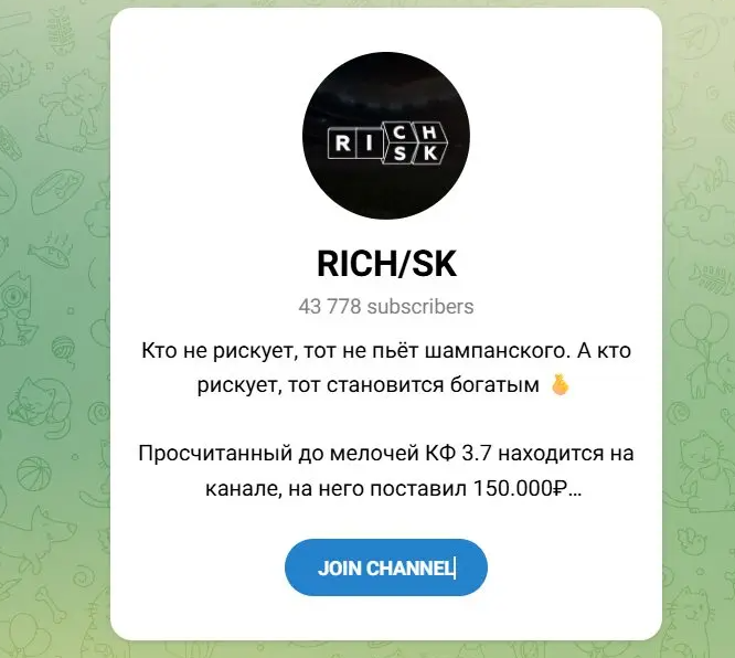 RICH / SK телеграмм